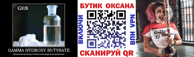 наркота Морозовск Бутират бутандиол