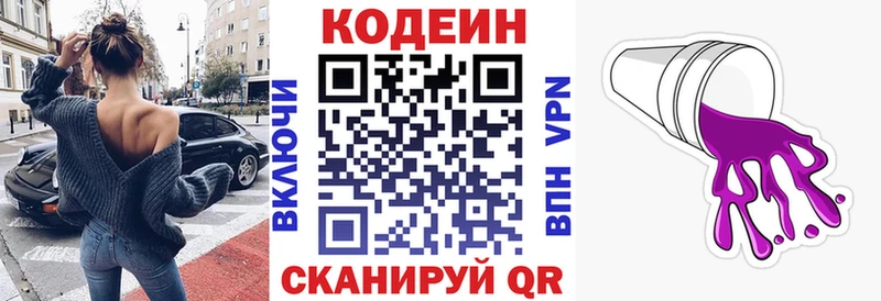 KRAKEN ссылки  Морозовск  Кодеиновый сироп Lean Purple Drank  где продают наркотики 