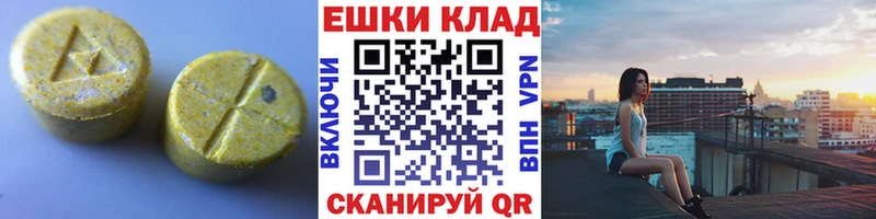 ЭКСТАЗИ 250 мг  где можно купить наркотик  Морозовск 