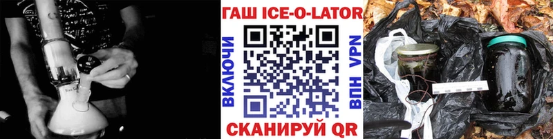 цена   Морозовск  ГАШИШ ice o lator 