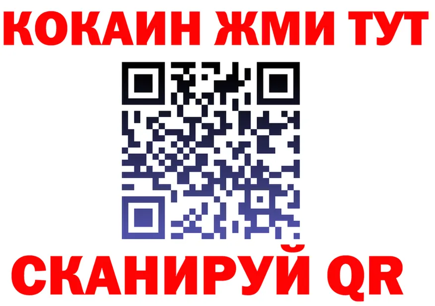 Кокаин 97% ссылка это omg Морозовск