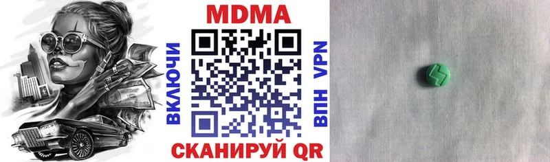 МДМА молли  Морозовск 