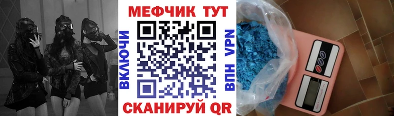 Меф мука  KRAKEN ссылка  Морозовск 